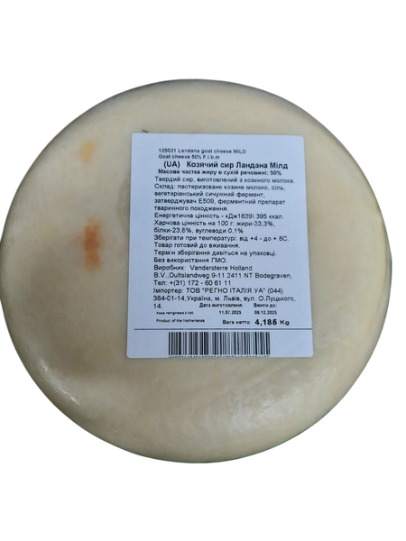 Сир Landana Mild (Козій, Голландський) ~4,2 кг 2767476306 фото