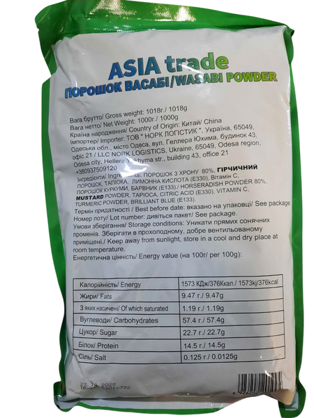 Порошок васаби Asia trade 1кг 2764041530 фото